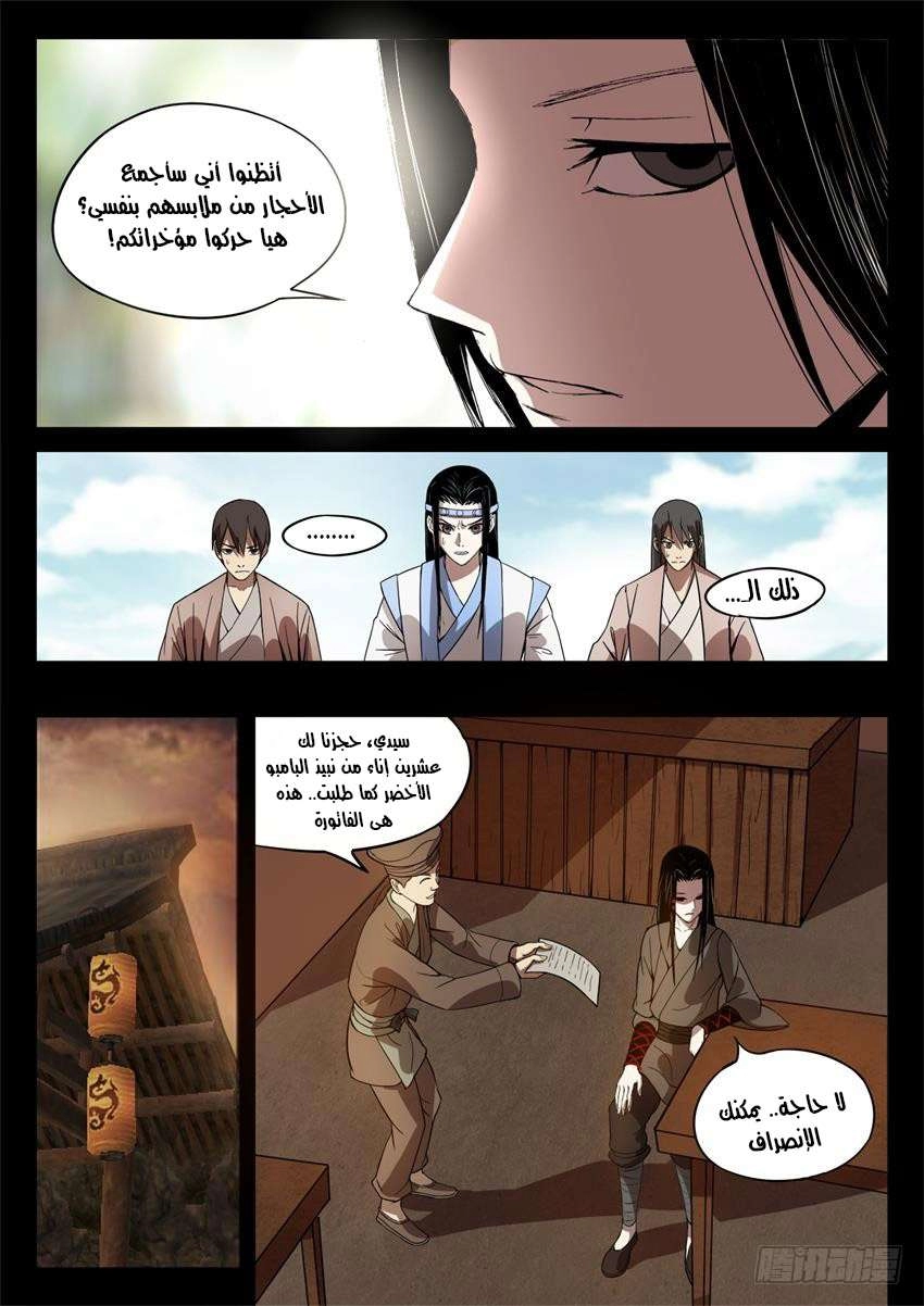 Read master of gu AR Manga Online