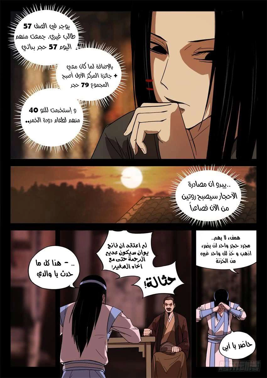 Read master of gu AR Manga Online