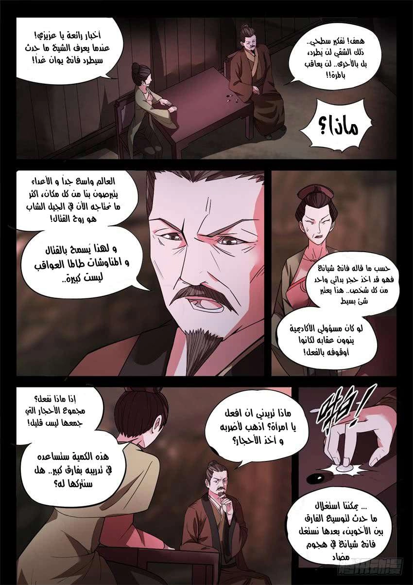 Read master of gu AR Manga Online