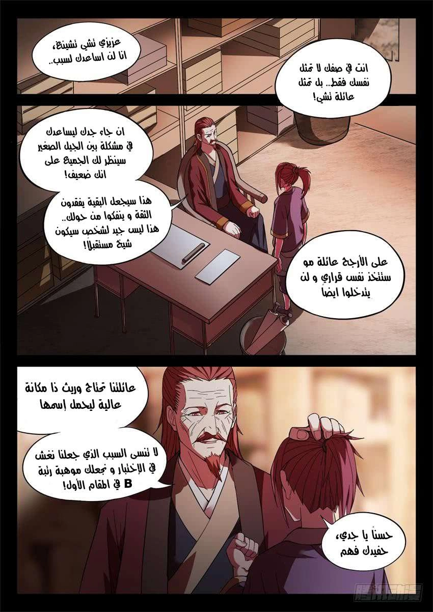 Read master of gu AR Manga Online