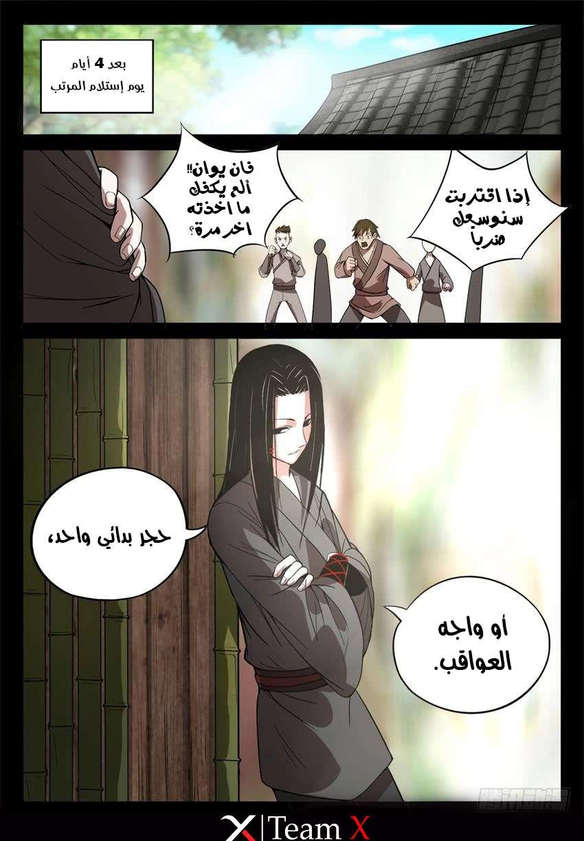 Read master of gu AR Manga Online