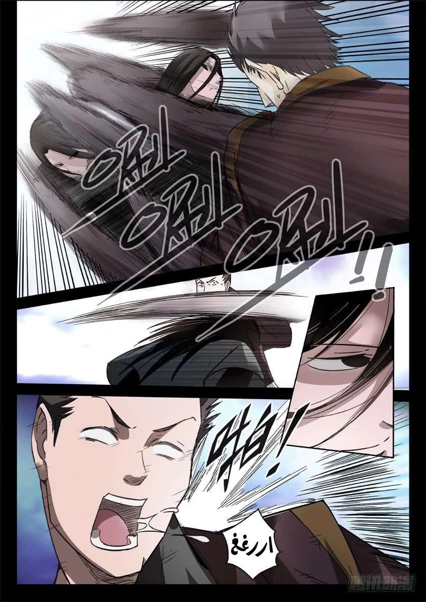 Read master of gu AR Manga Online