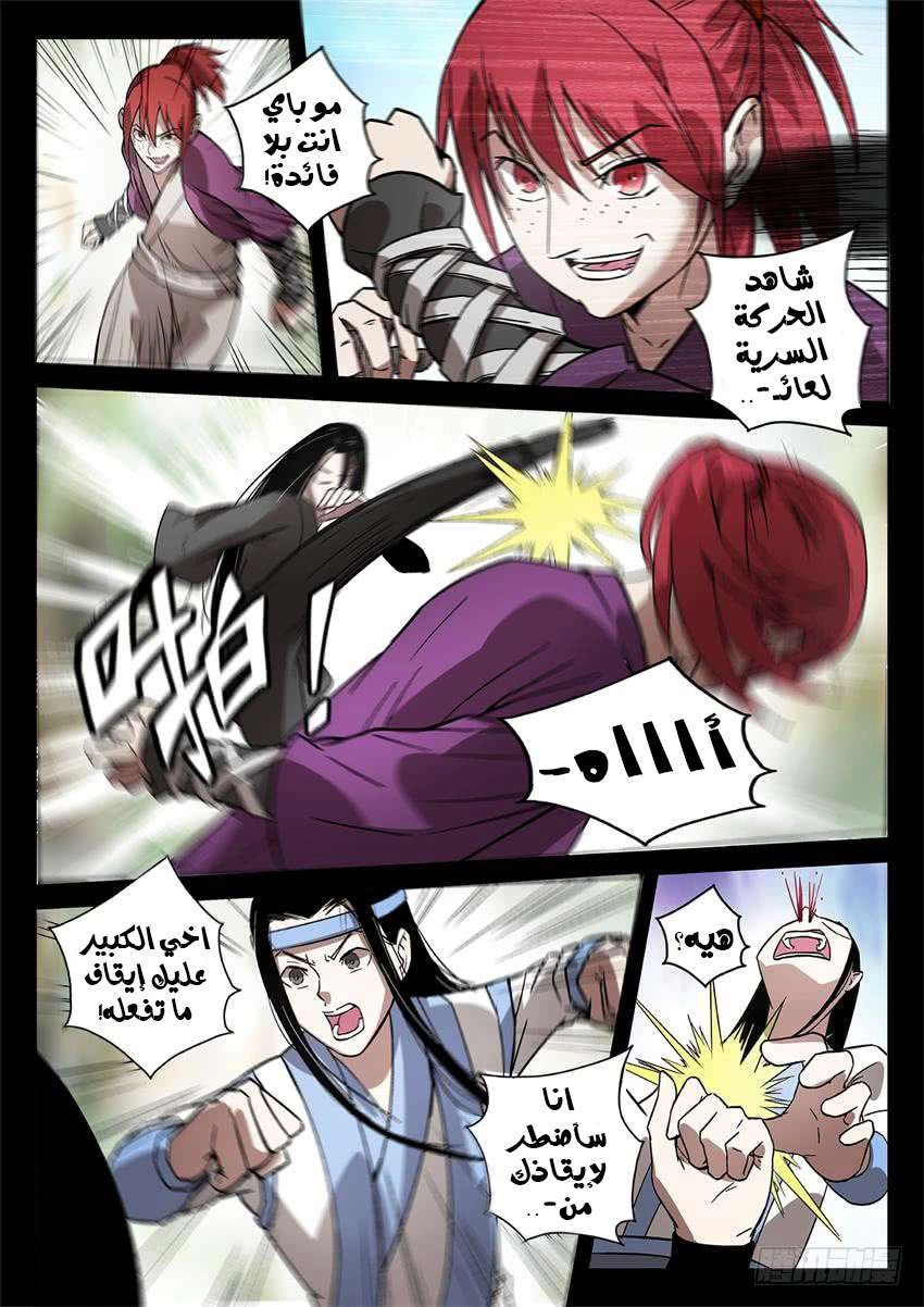Read master of gu AR Manga Online