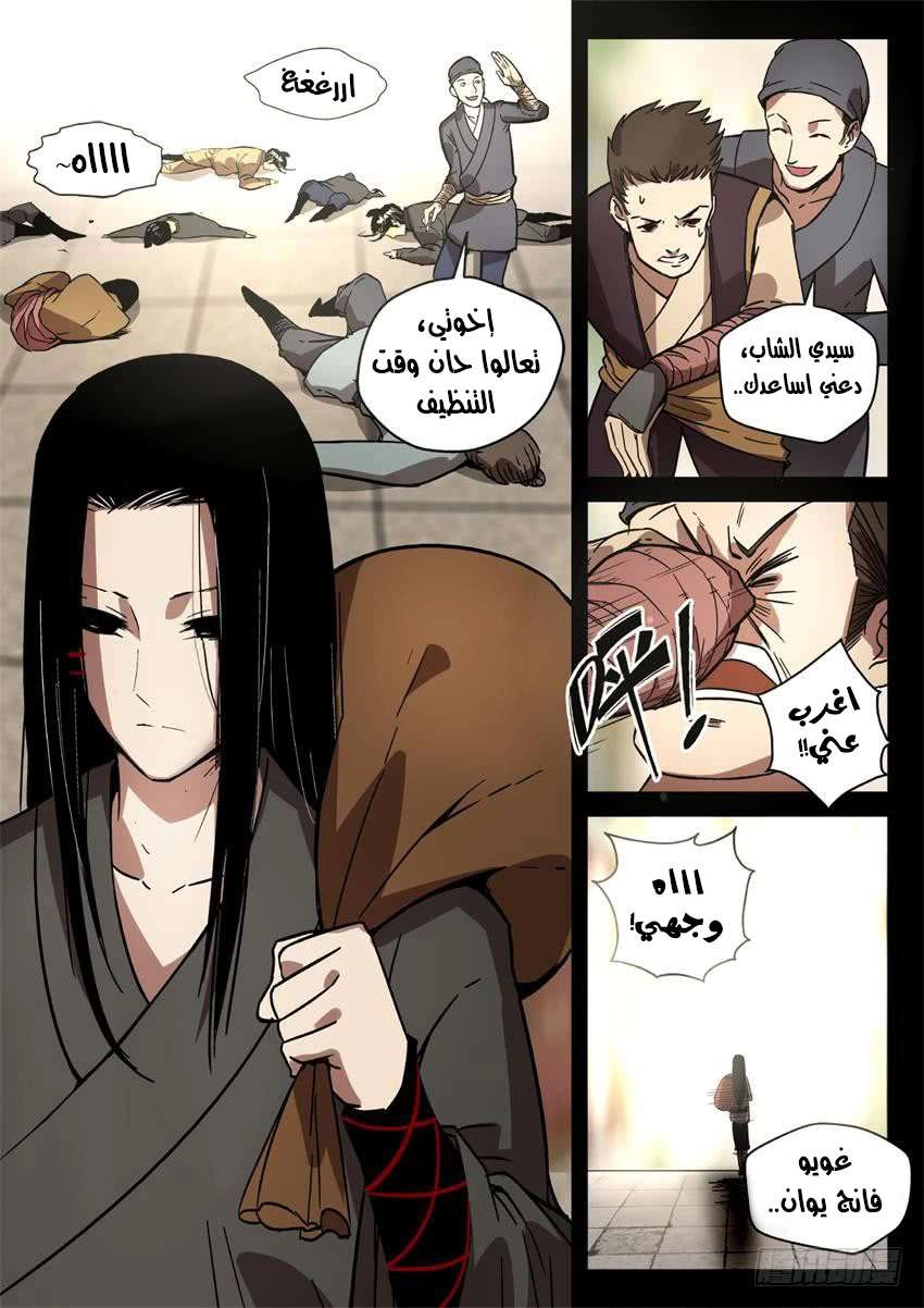 Read master of gu AR Manga Online