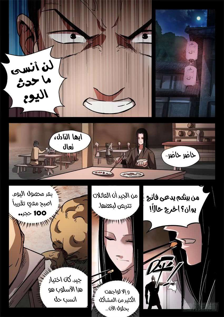 Read master of gu AR Manga Online