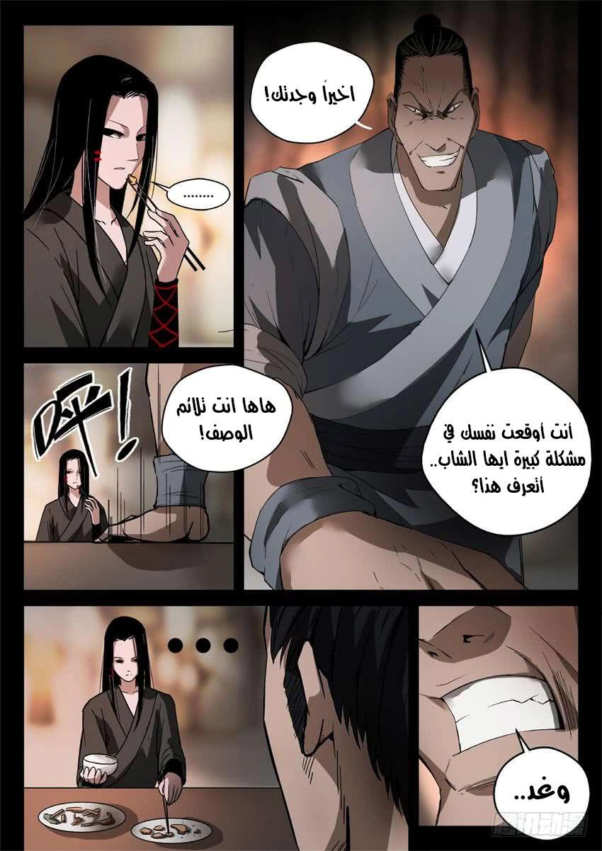 Read master of gu AR Manga Online