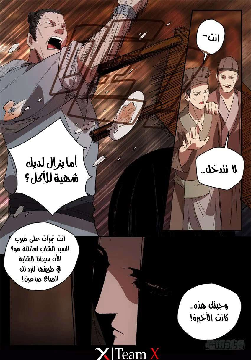 Read master of gu AR Manga Online