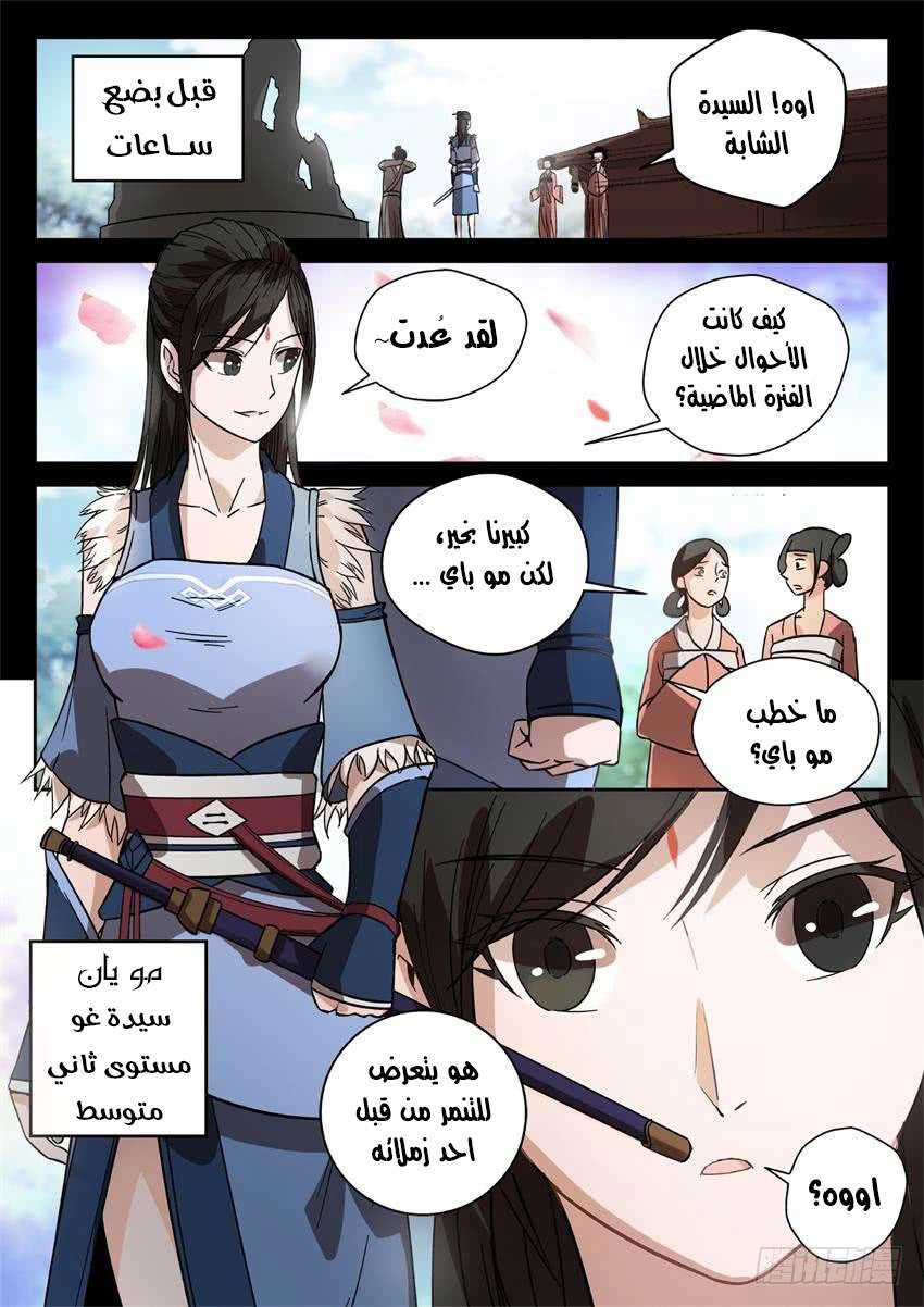 Read master of gu AR Manga Online