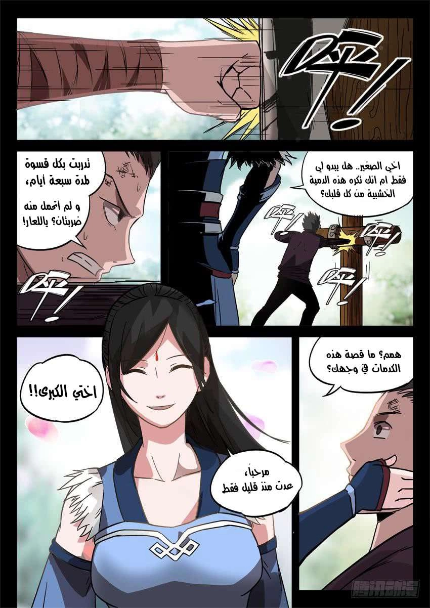Read master of gu AR Manga Online