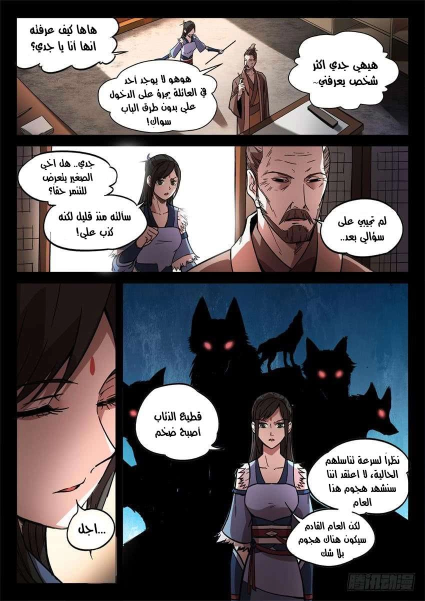 Read master of gu AR Manga Online