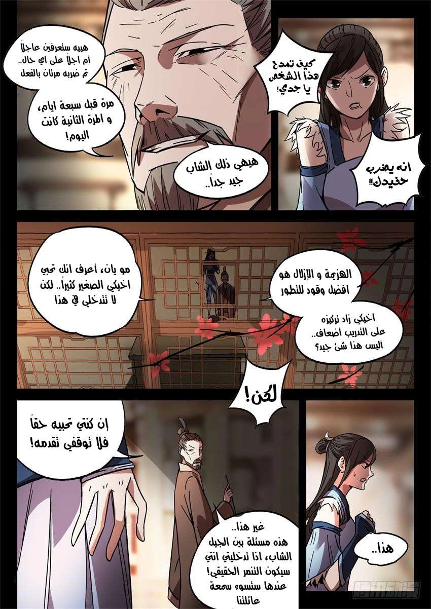 Read master of gu AR Manga Online