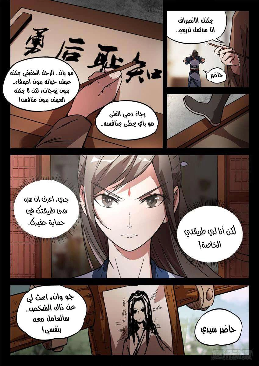 Read master of gu AR Manga Online