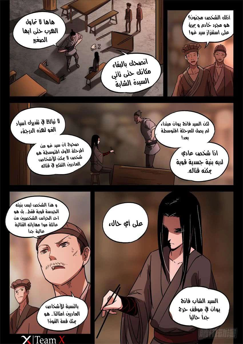 Read master of gu AR Manga Online