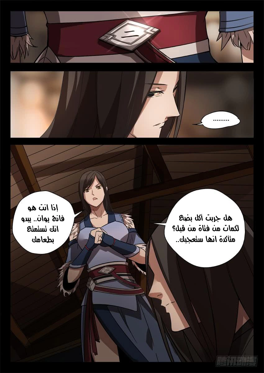 Read master of gu AR Manga Online