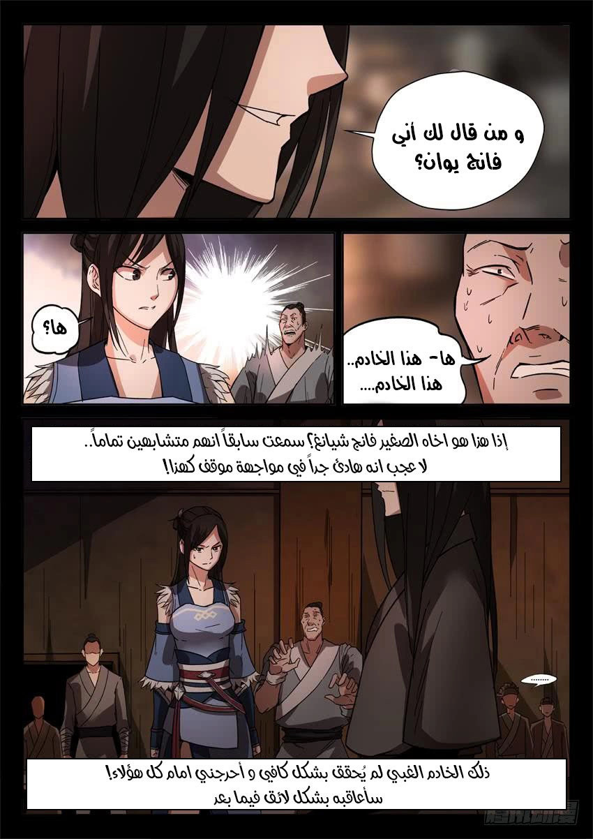Read master of gu AR Manga Online