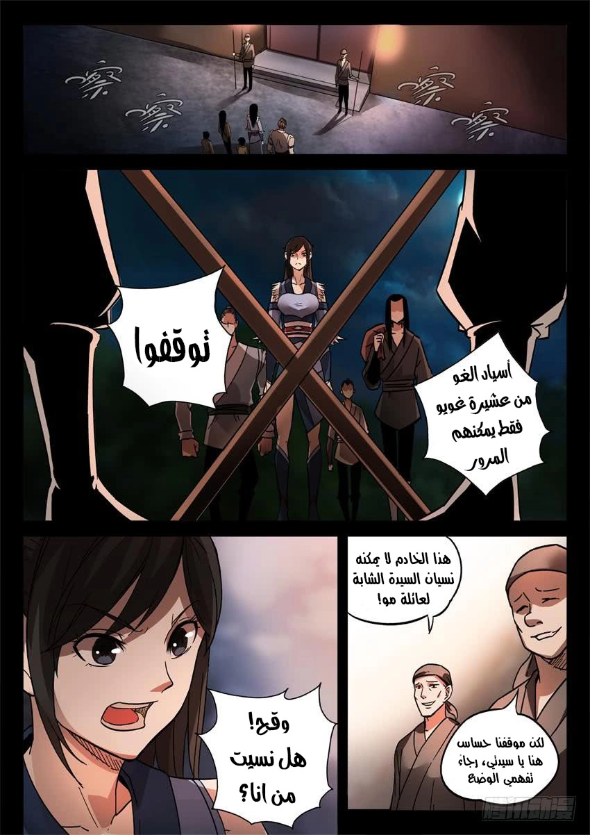 Read master of gu AR Manga Online