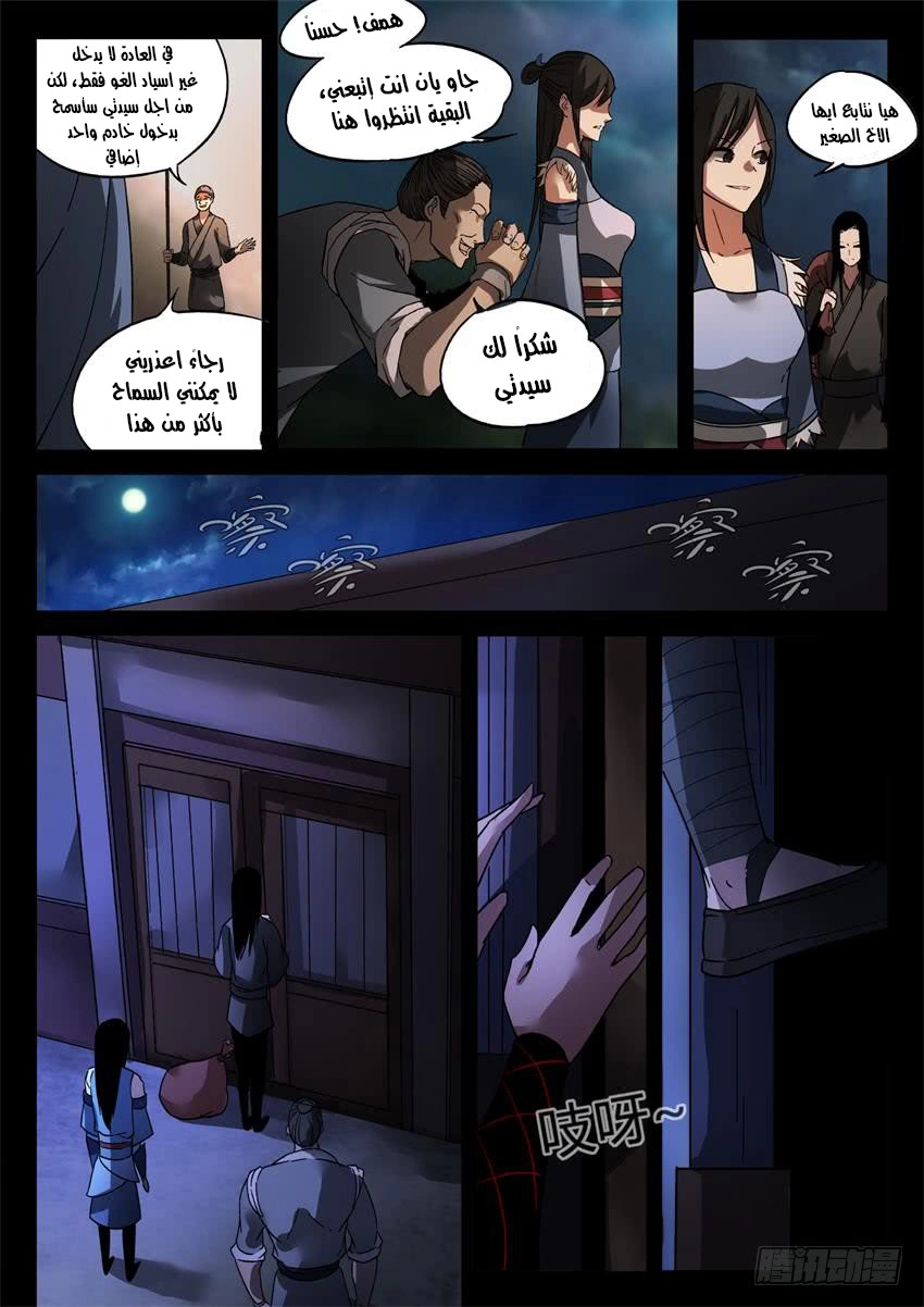 Read master of gu AR Manga Online