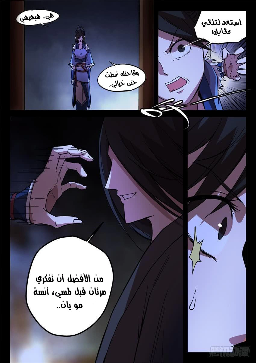 Read master of gu AR Manga Online