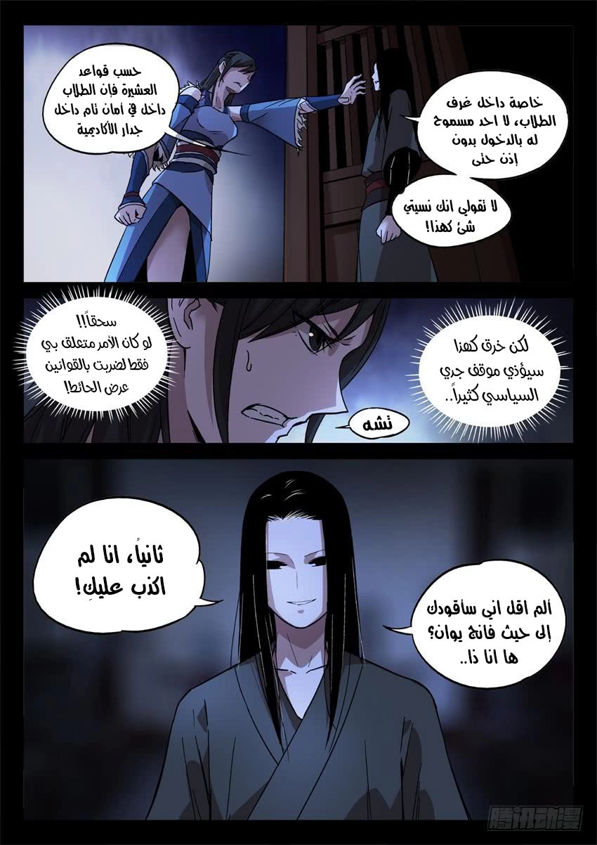 Read master of gu AR Manga Online