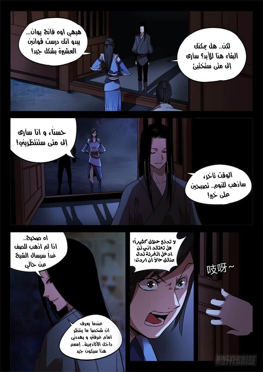 Read master of gu AR Manga Online