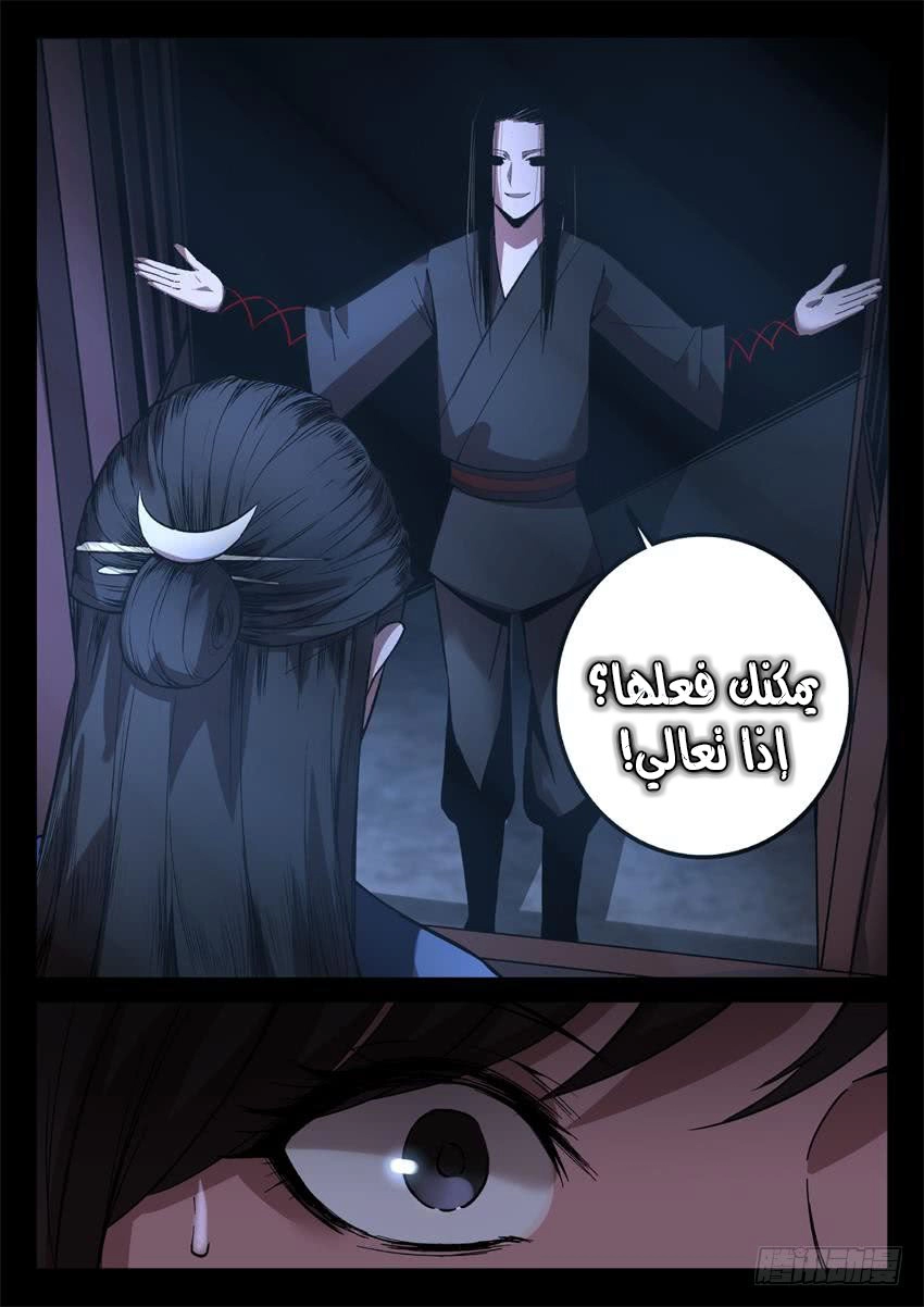Read master of gu AR Manga Online