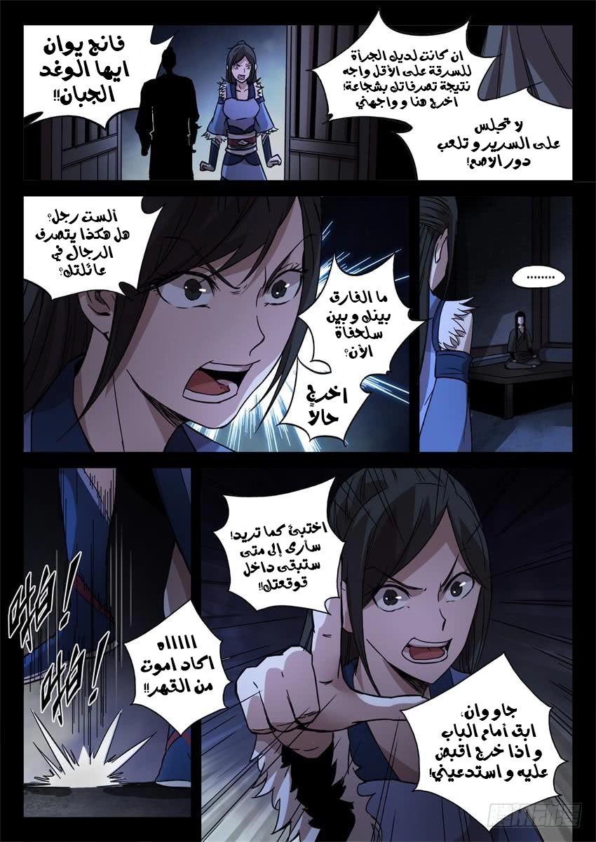 Read master of gu AR Manga Online