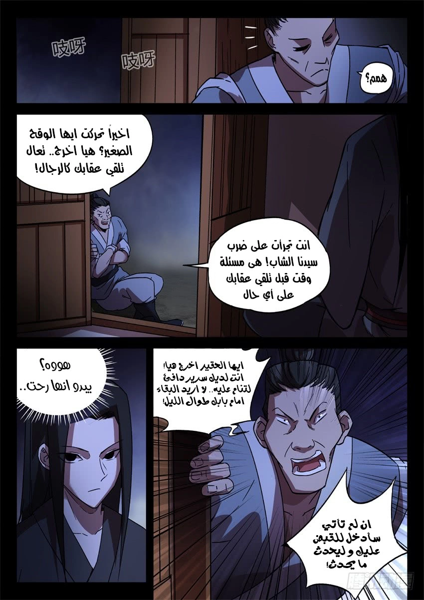 Read master of gu AR Manga Online