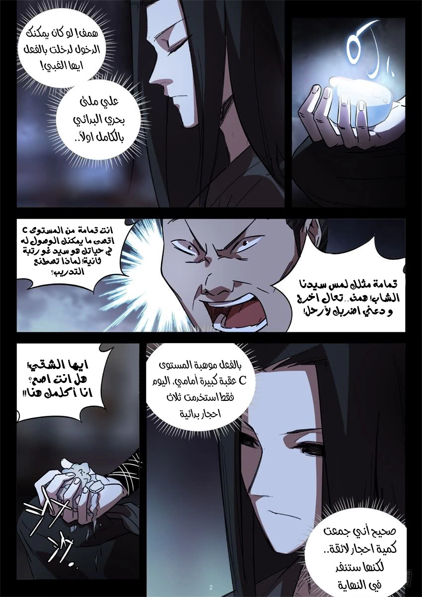 Read master of gu AR Manga Online