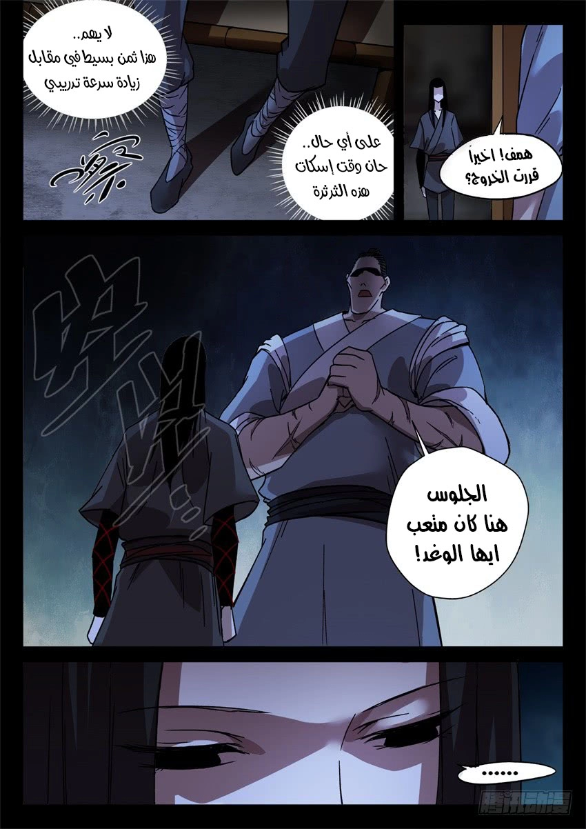 Read master of gu AR Manga Online