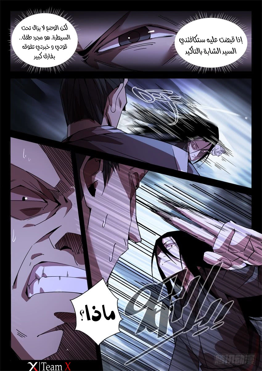 Read master of gu AR Manga Online