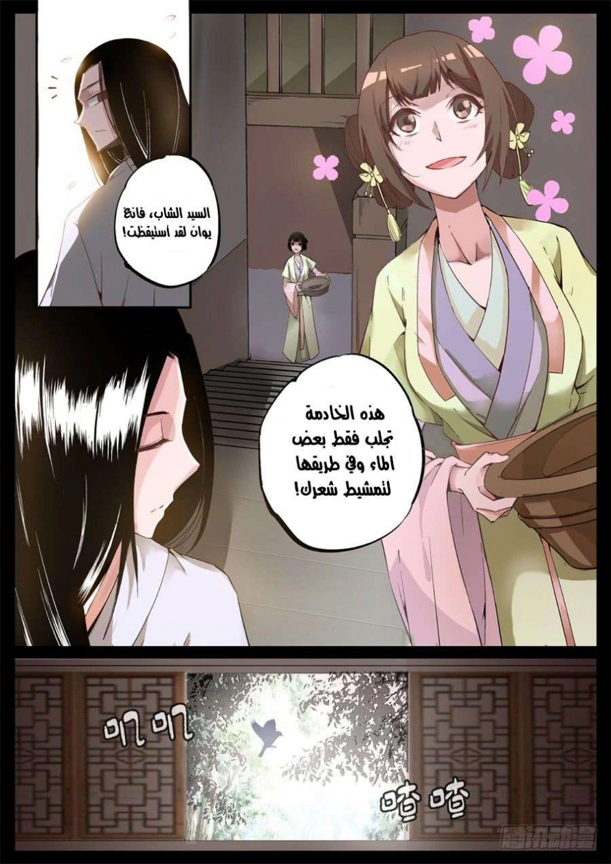 Read master of gu AR Manga Online