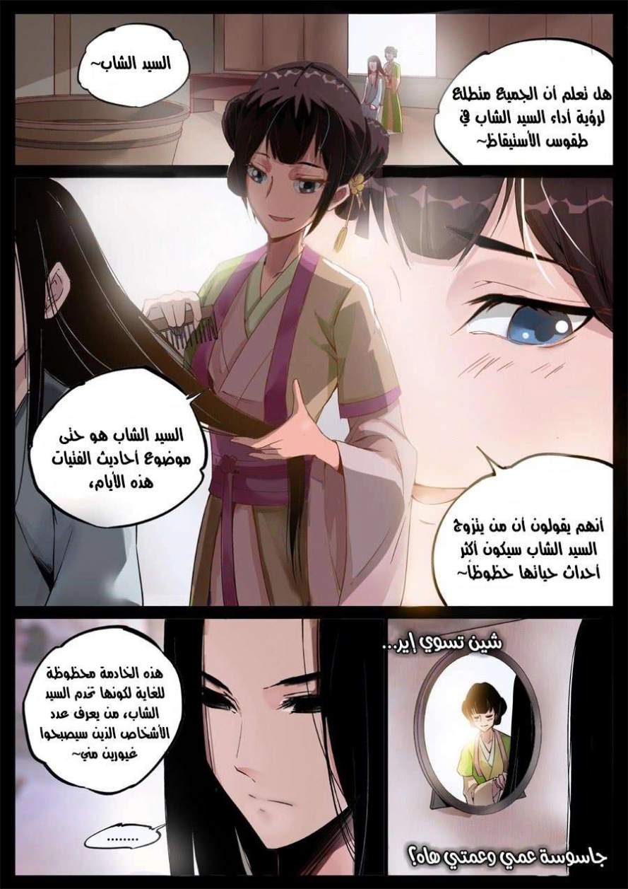 Read master of gu AR Manga Online
