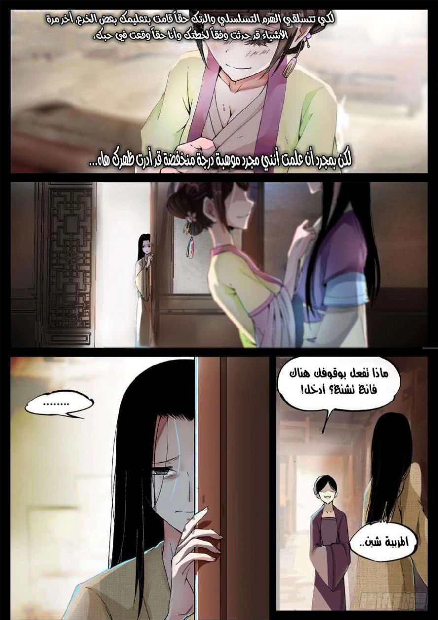 Read master of gu AR Manga Online