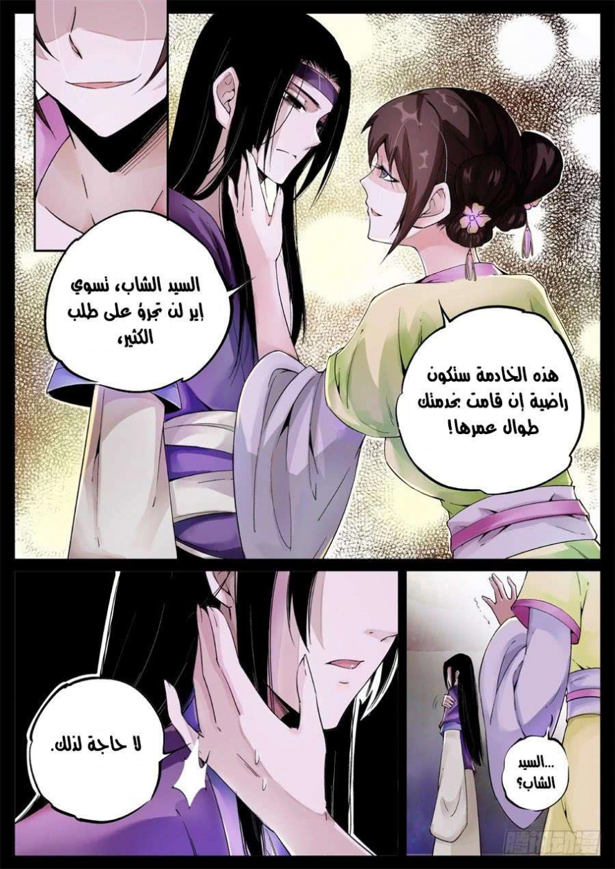 Read master of gu AR Manga Online