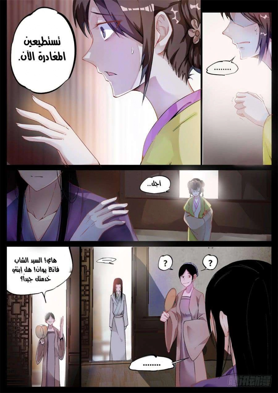Read master of gu AR Manga Online