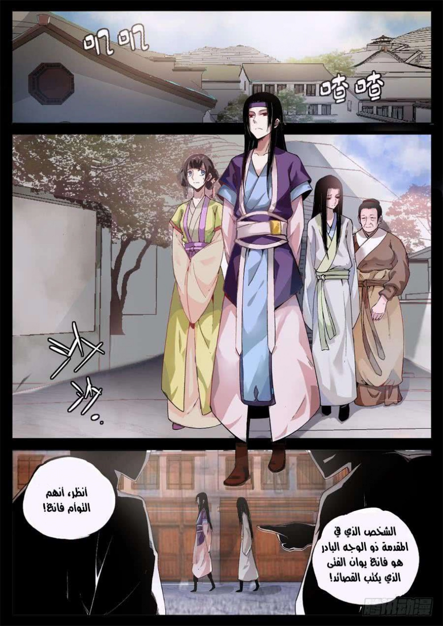 Read master of gu AR Manga Online