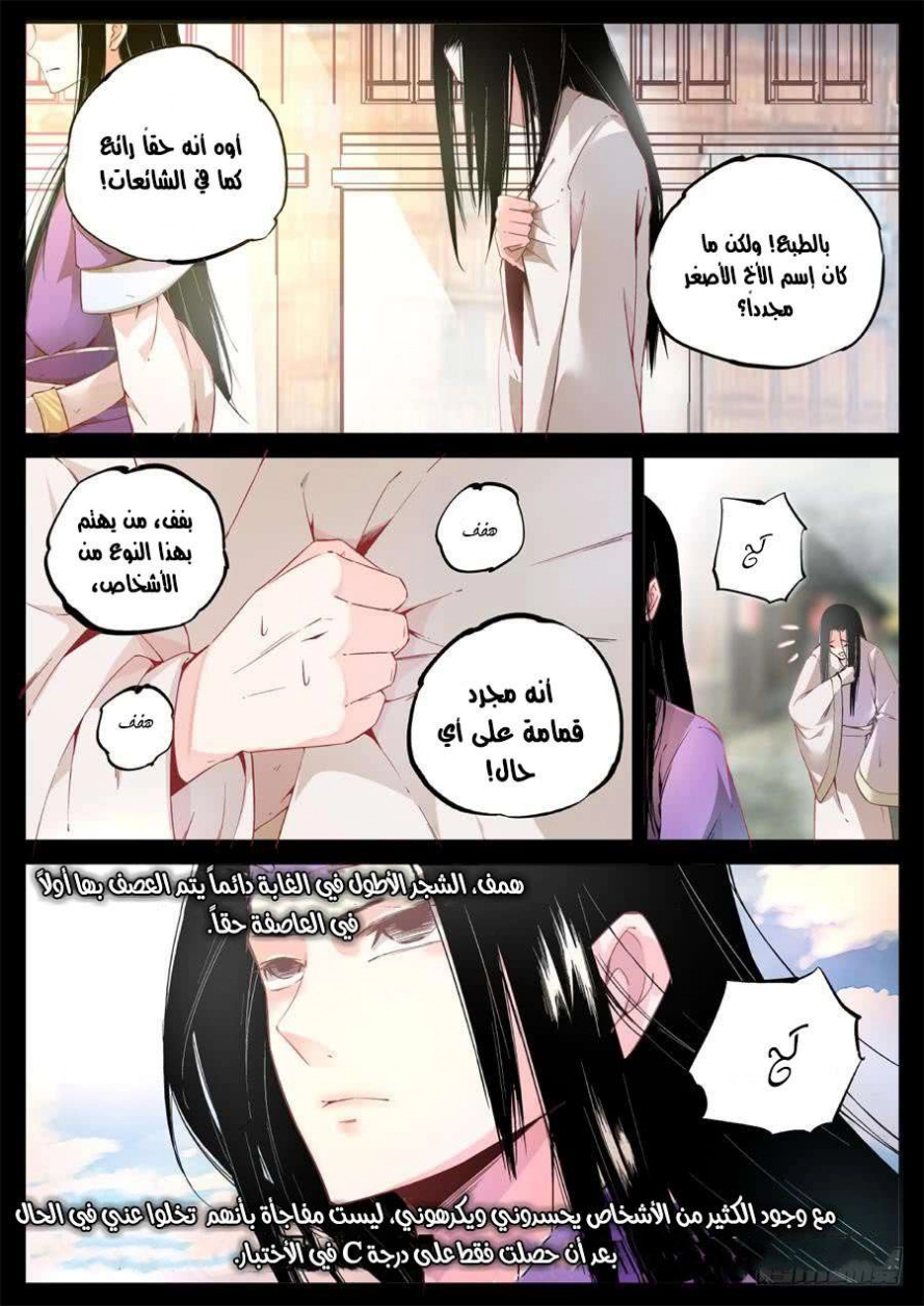 Read master of gu AR Manga Online