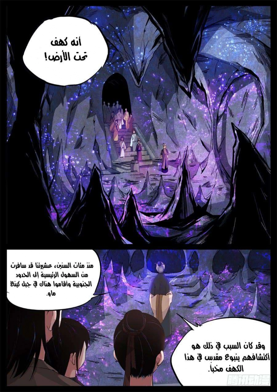 Read master of gu AR Manga Online