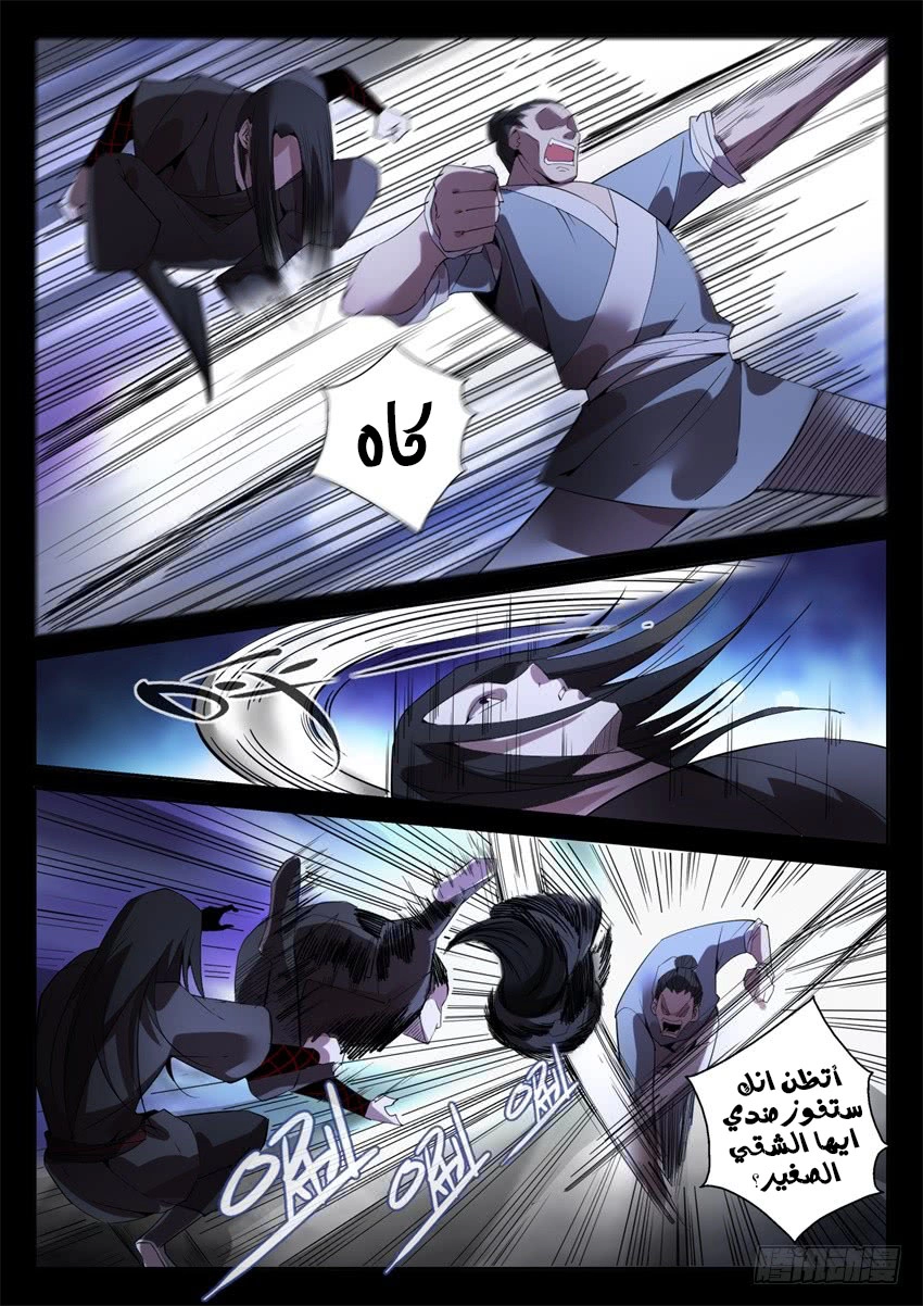 Read master of gu AR Manga Online