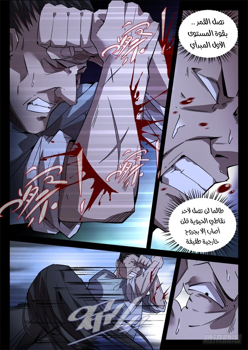 Read master of gu AR Manga Online
