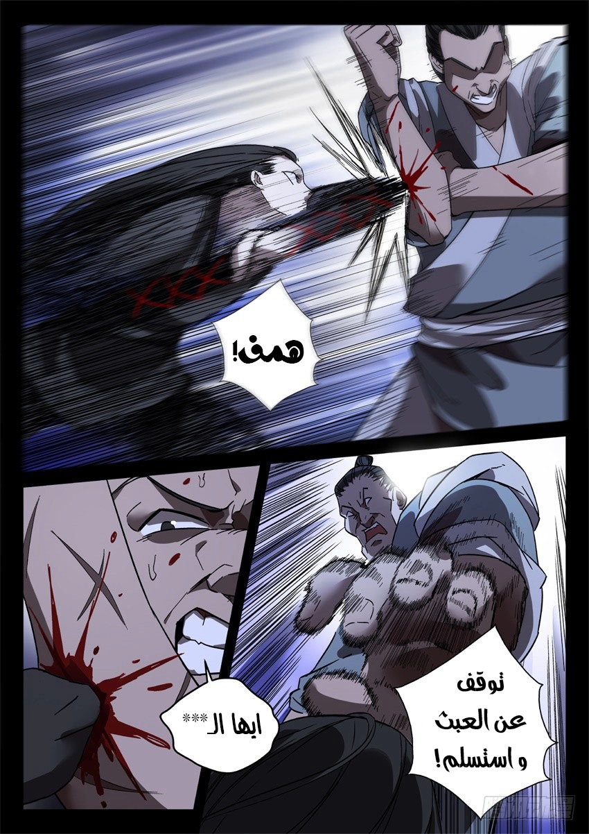 Read master of gu AR Manga Online