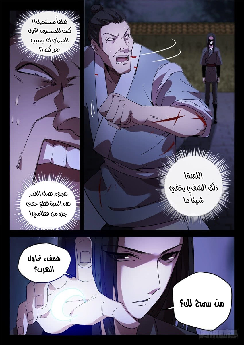 Read master of gu AR Manga Online