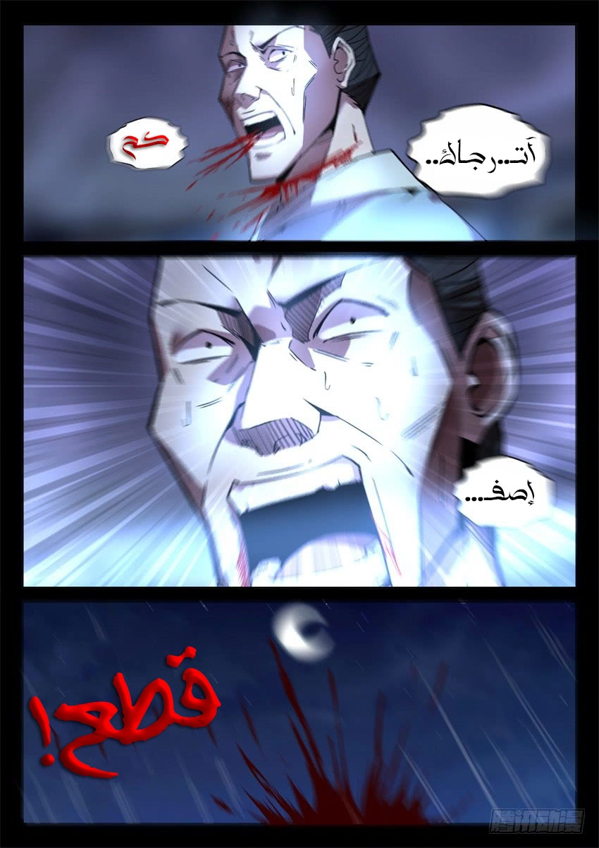 Read master of gu AR Manga Online