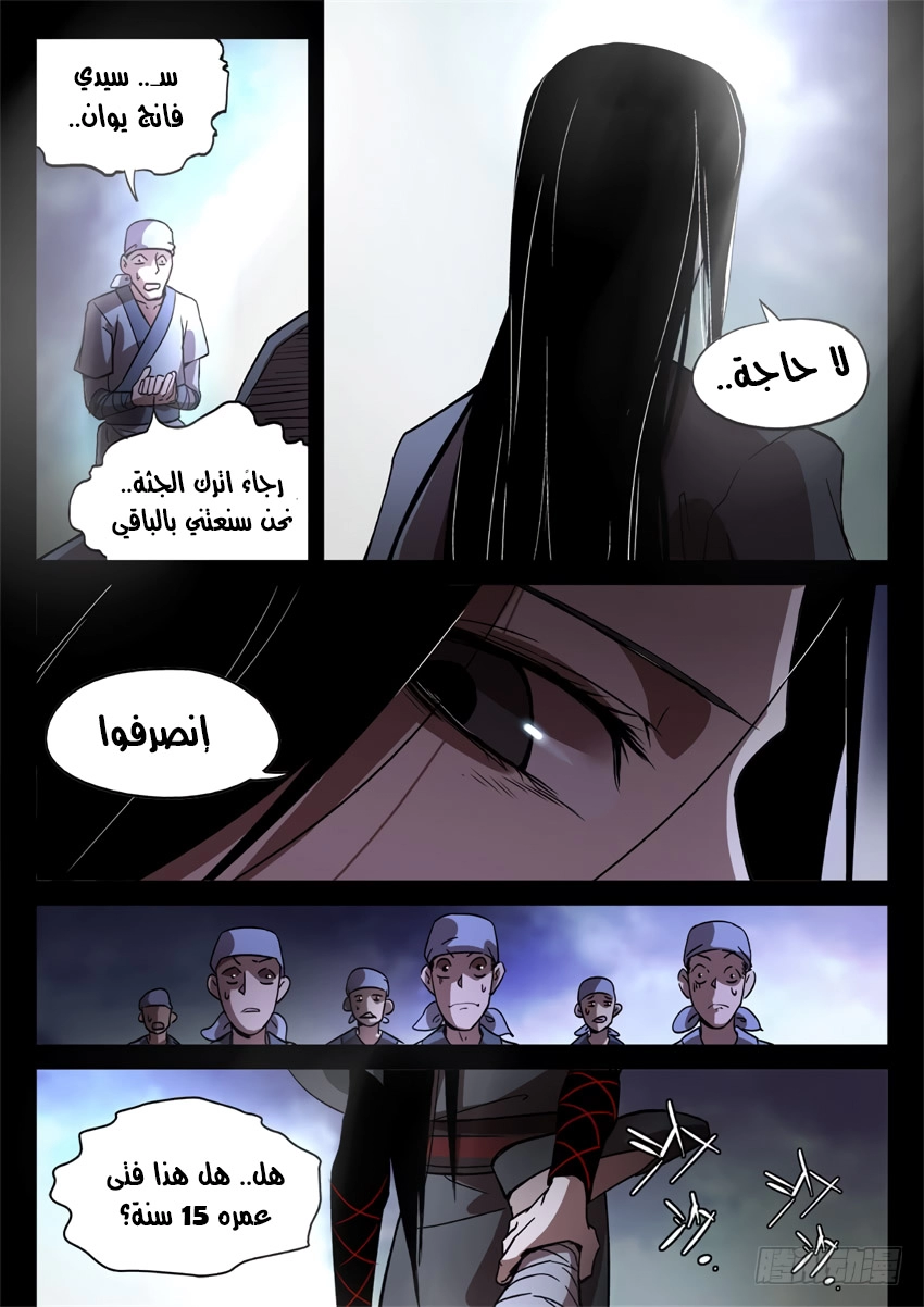 Read master of gu AR Manga Online