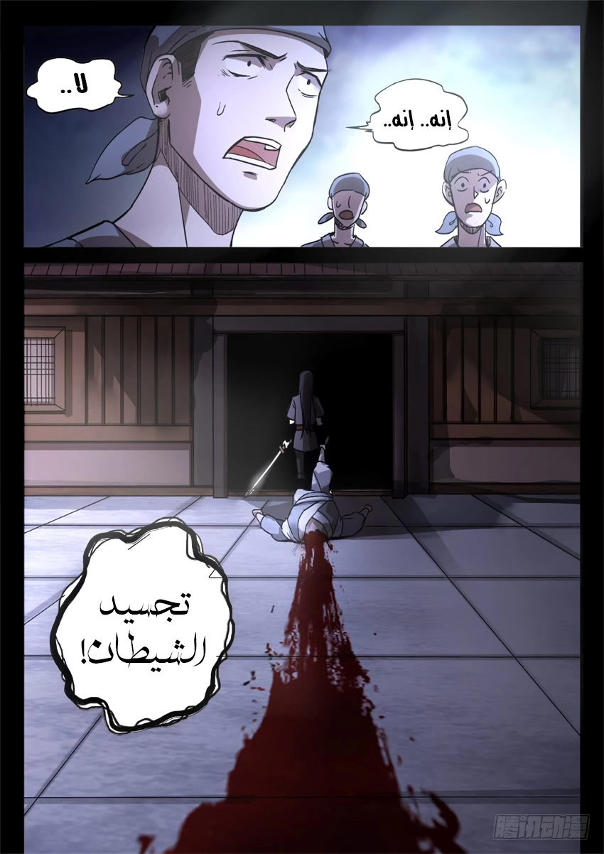 Read master of gu AR Manga Online