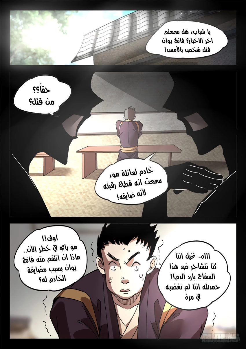 Read master of gu AR Manga Online