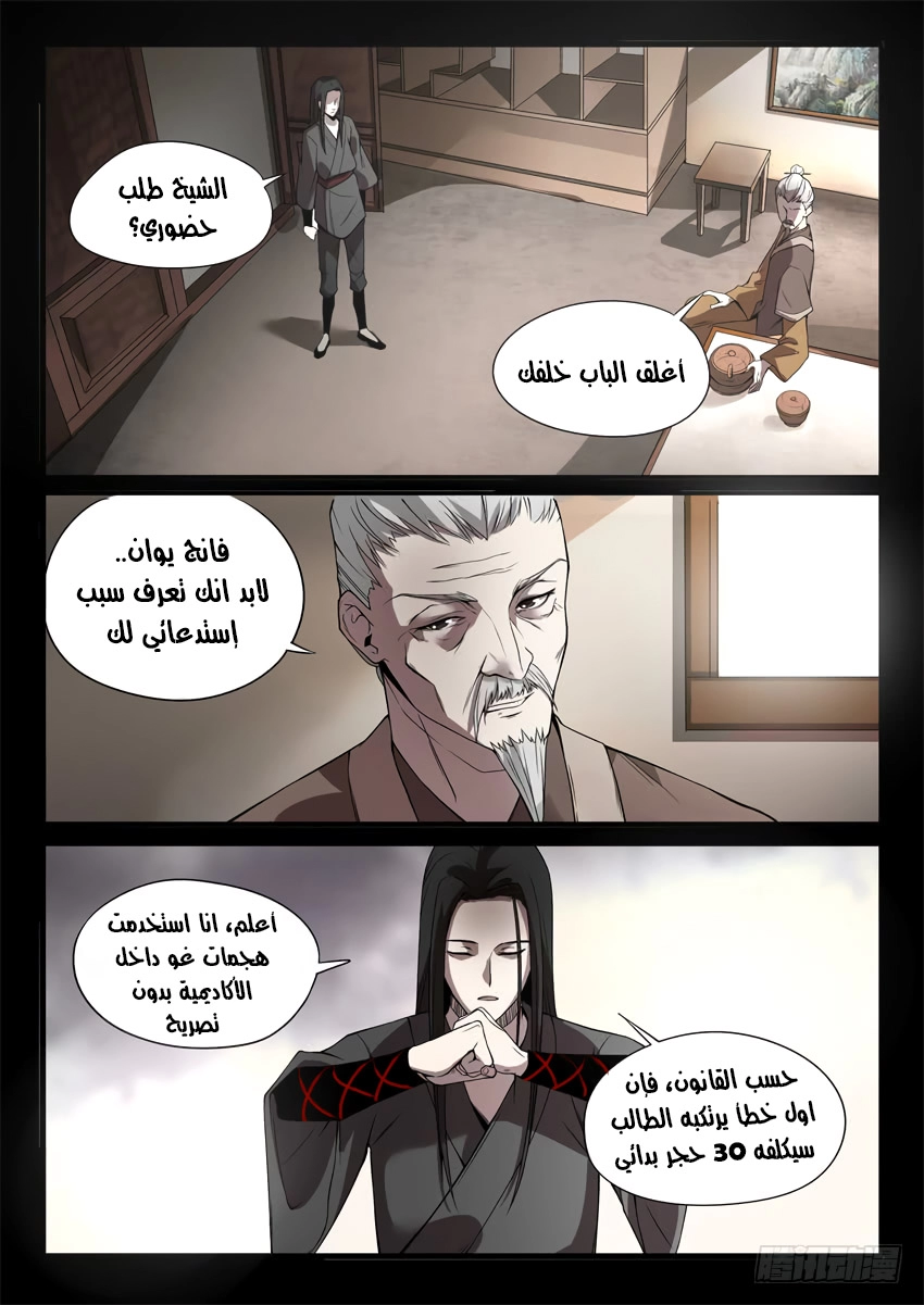Read master of gu AR Manga Online