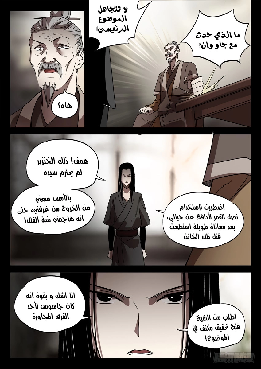 Read master of gu AR Manga Online