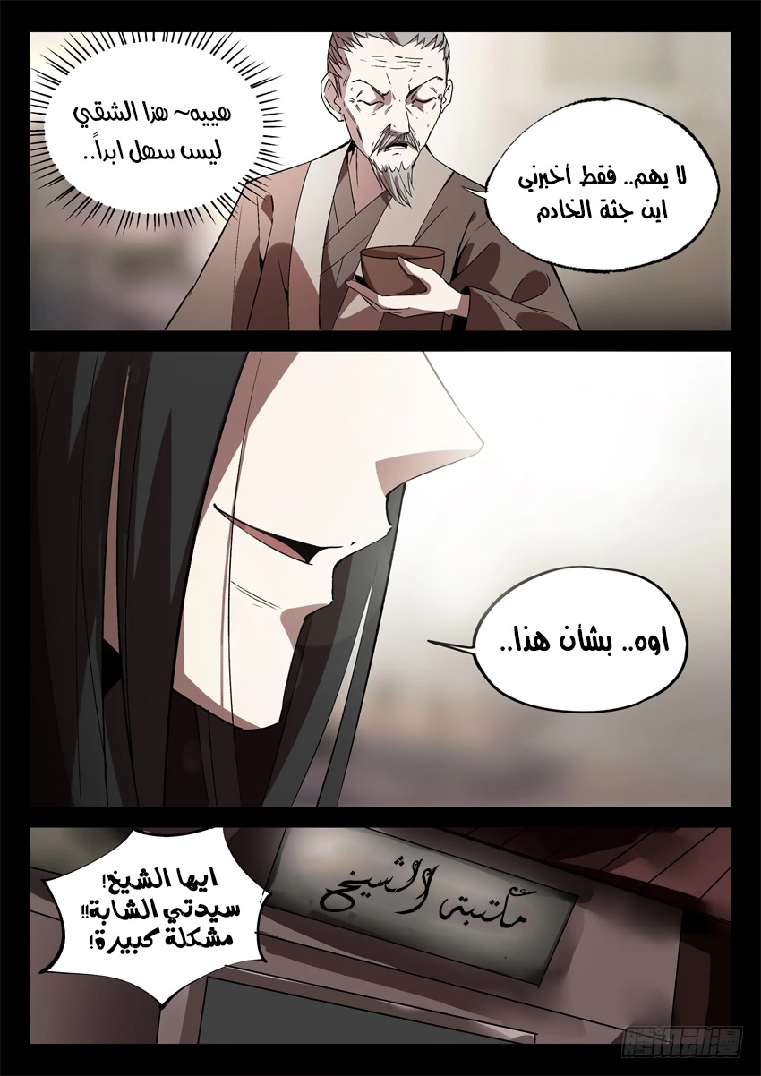 Read master of gu AR Manga Online