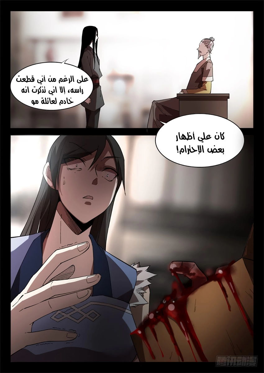 Read master of gu AR Manga Online